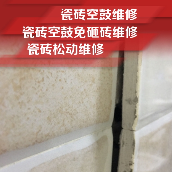 翼城瓷砖空鼓维修公司分享瓷砖胶薄贴法的具体操作步骤